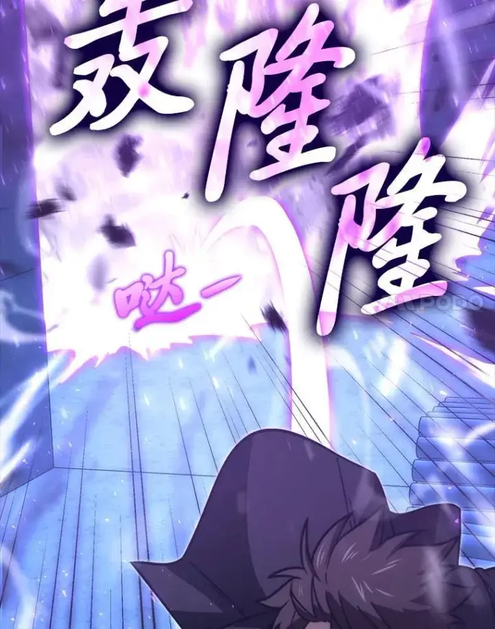 《勇士非也, 魔王是也》63.抢夺计划开始图116