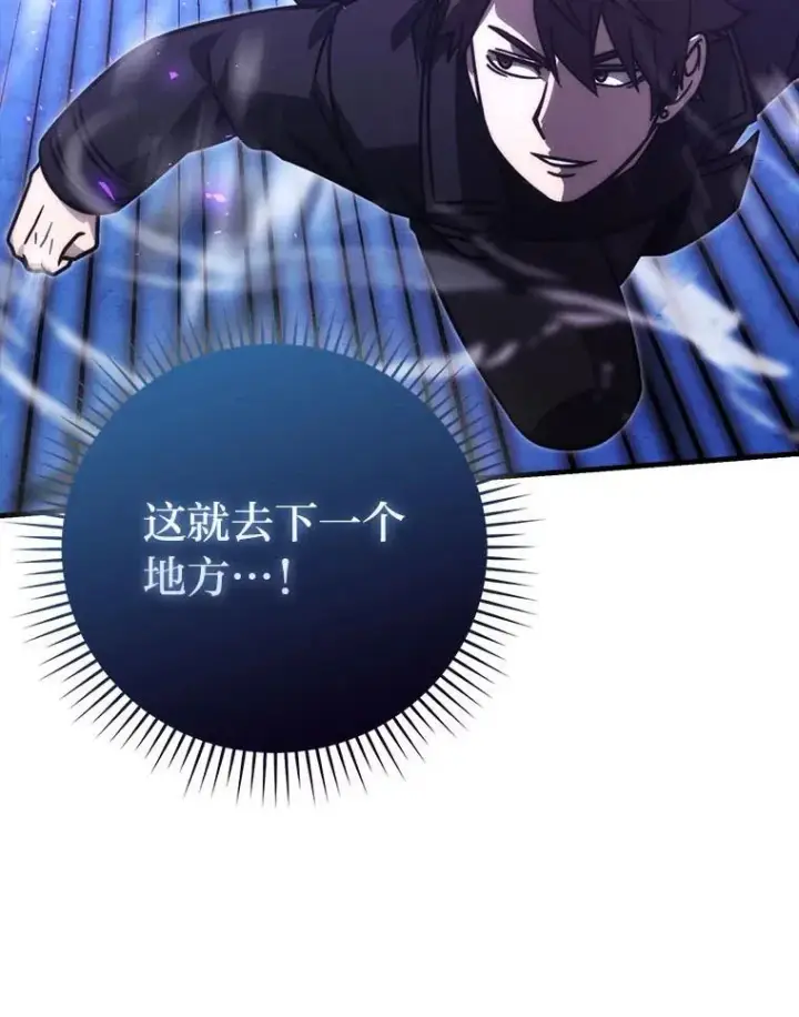 《勇士非也, 魔王是也》63.抢夺计划开始图117