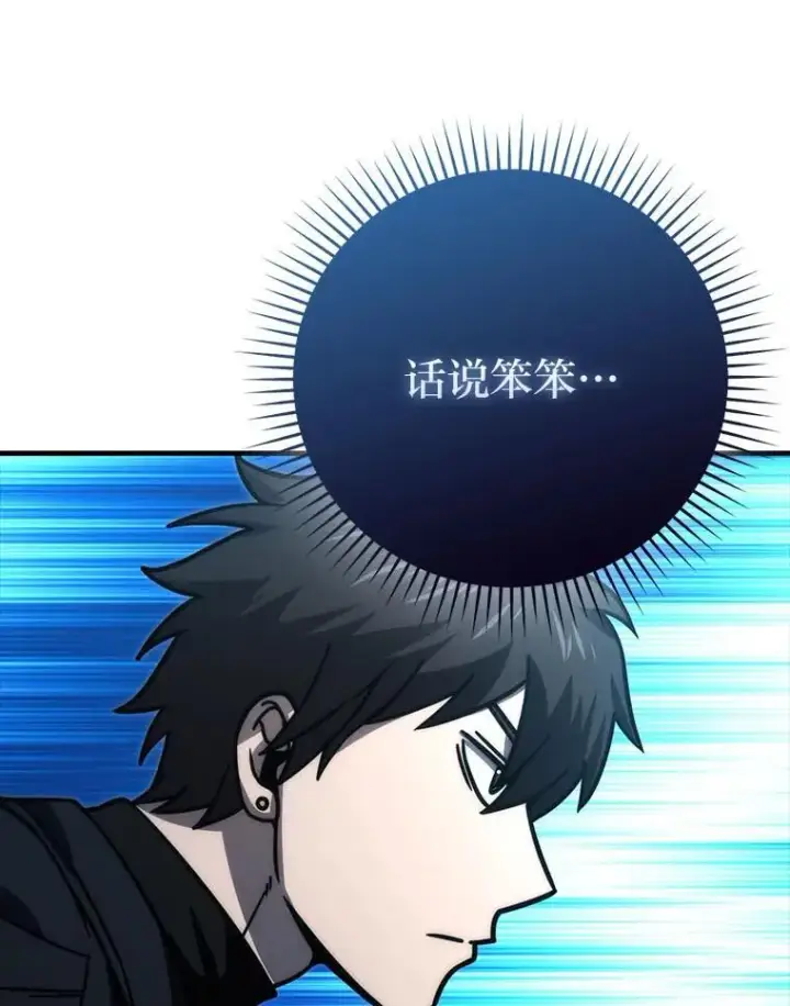 《勇士非也, 魔王是也》63.抢夺计划开始图118