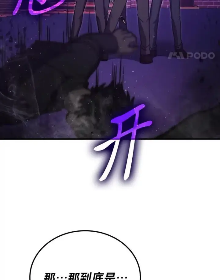 《勇士非也, 魔王是也》63.抢夺计划开始图123