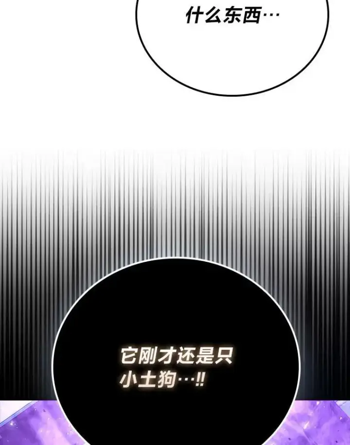 《勇士非也, 魔王是也》63.抢夺计划开始图125