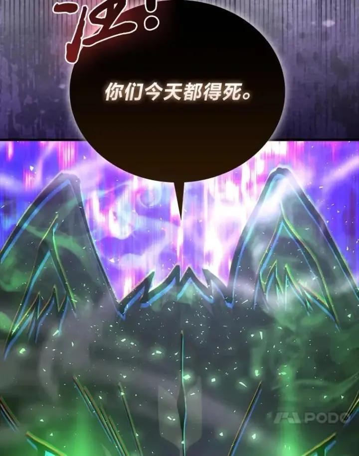 《勇士非也, 魔王是也》63.抢夺计划开始图129