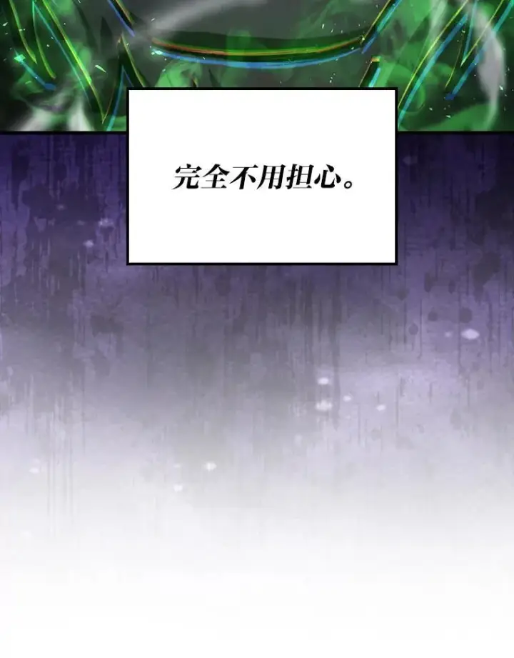《勇士非也, 魔王是也》63.抢夺计划开始图131