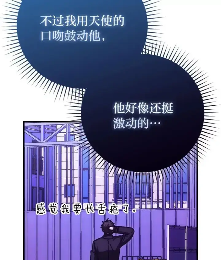 《勇士非也, 魔王是也》63.抢夺计划开始图16