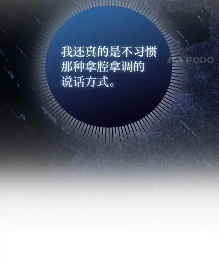《勇士非也, 魔王是也》63.抢夺计划开始图18