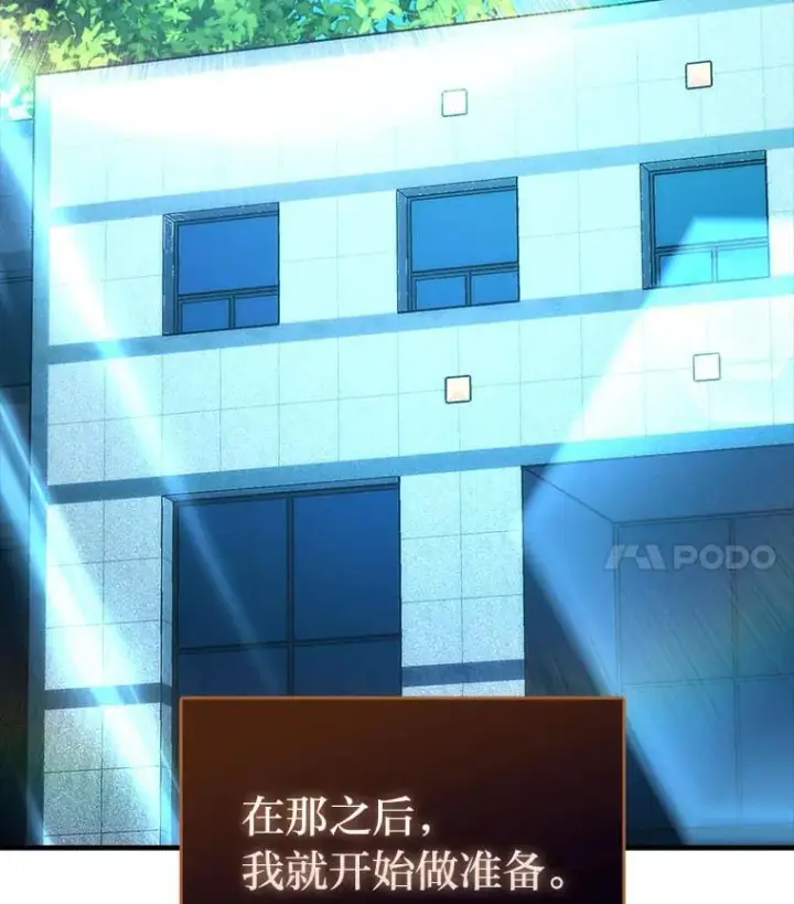 《勇士非也, 魔王是也》63.抢夺计划开始图22