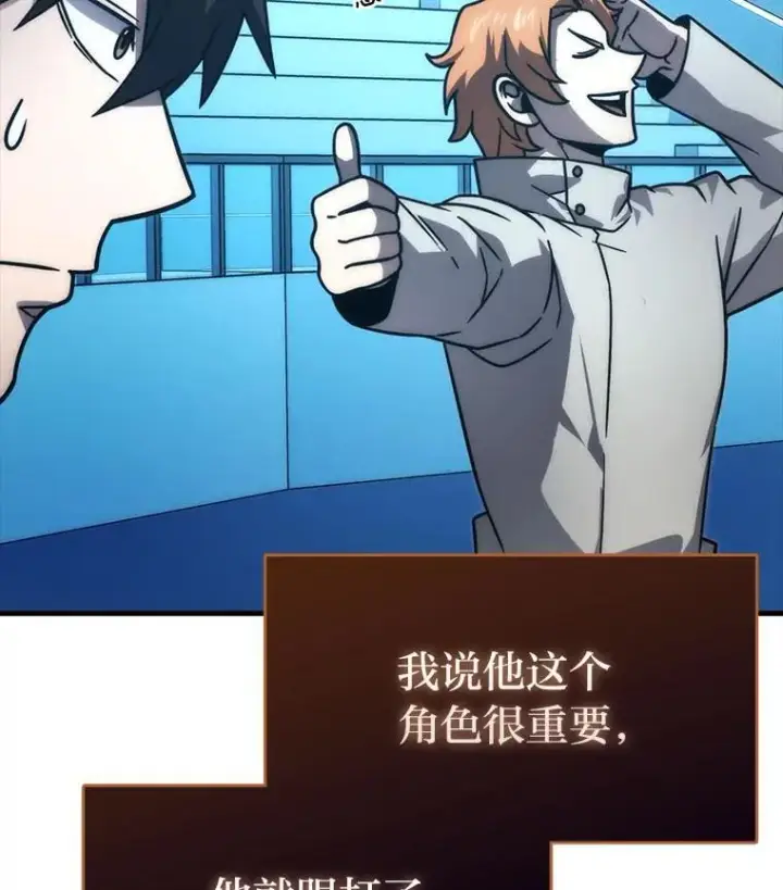 《勇士非也, 魔王是也》63.抢夺计划开始图24