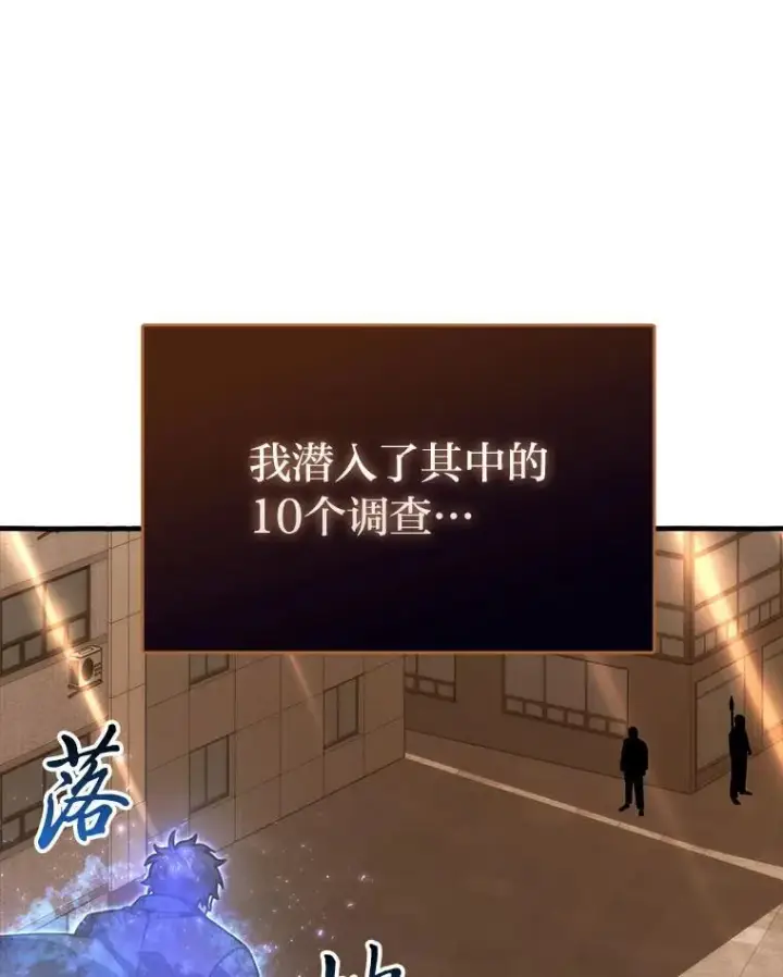 《勇士非也, 魔王是也》63.抢夺计划开始图27