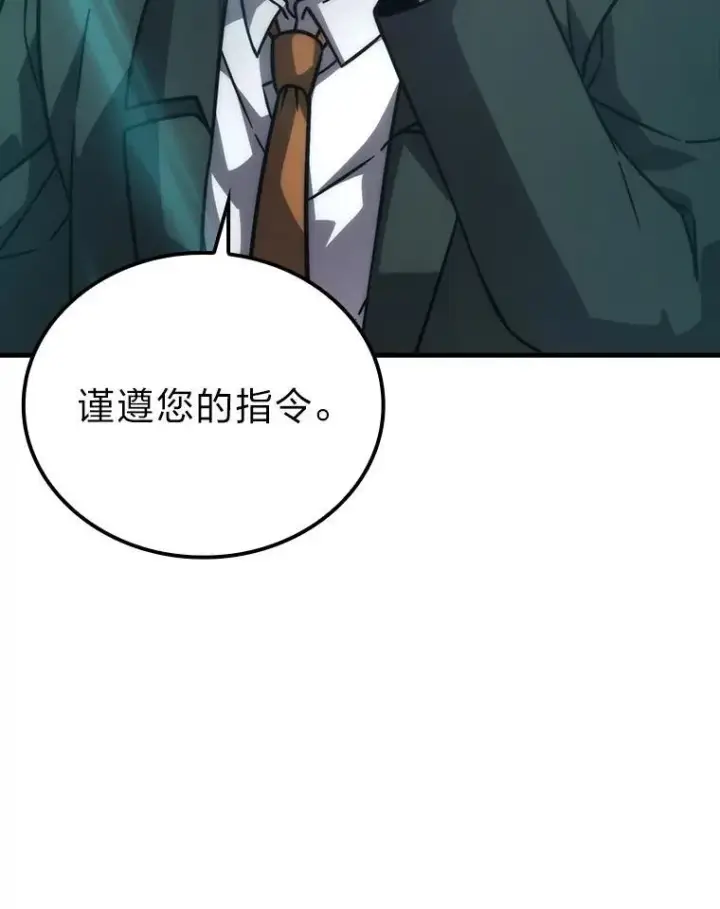 《勇士非也, 魔王是也》63.抢夺计划开始图3