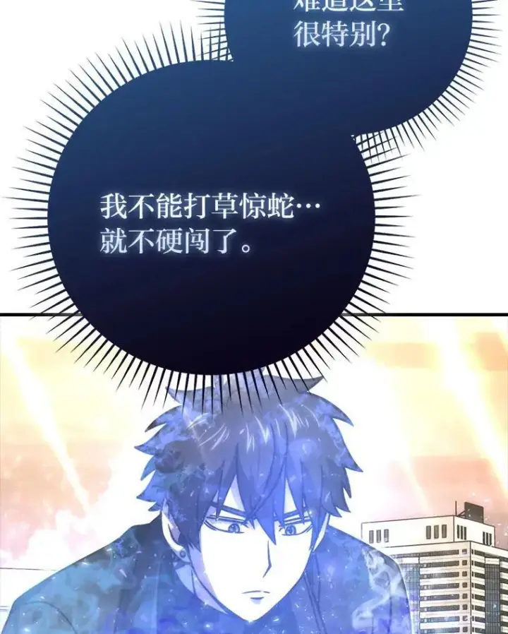 《勇士非也, 魔王是也》63.抢夺计划开始图30