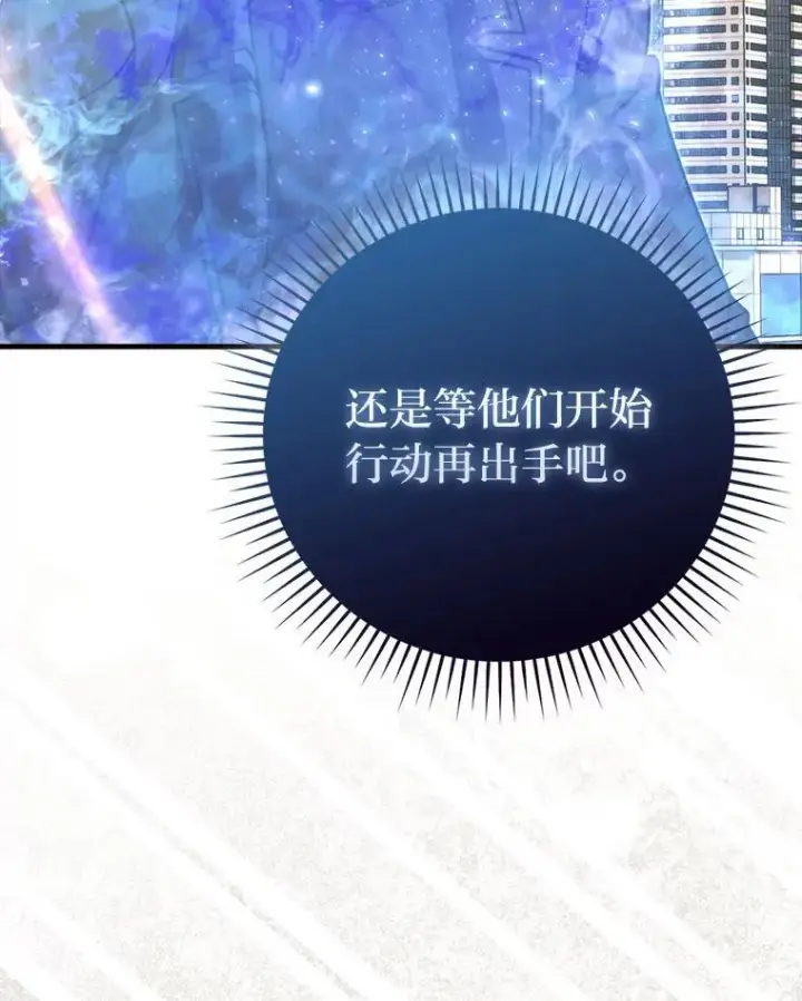 《勇士非也, 魔王是也》63.抢夺计划开始图31