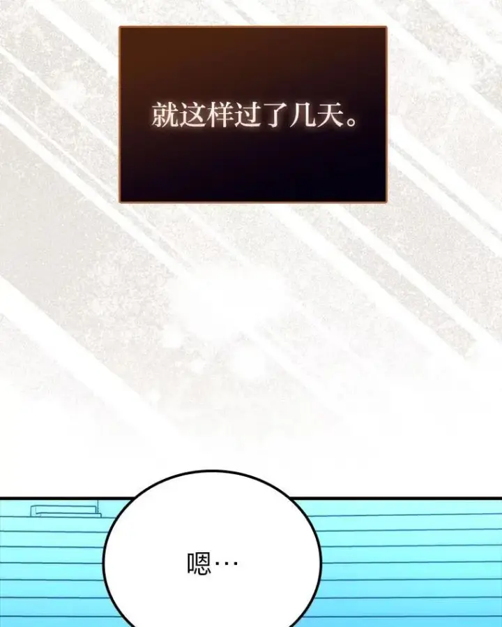 《勇士非也, 魔王是也》63.抢夺计划开始图32