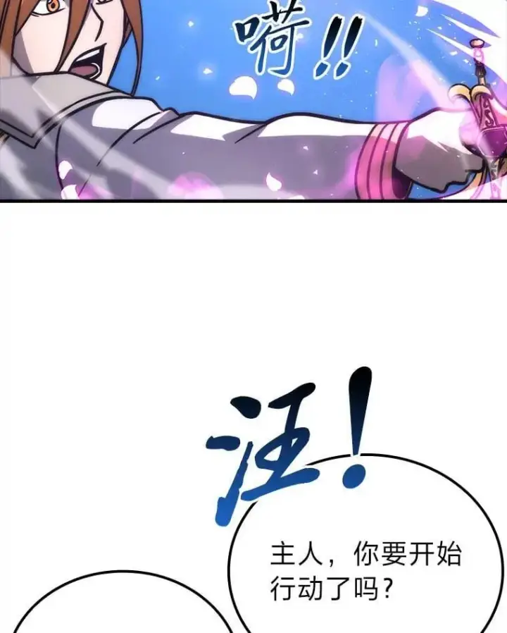 《勇士非也, 魔王是也》63.抢夺计划开始图34