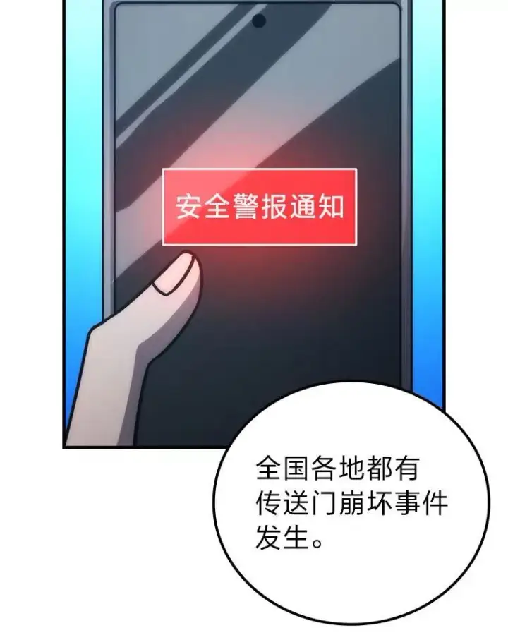 《勇士非也, 魔王是也》63.抢夺计划开始图37