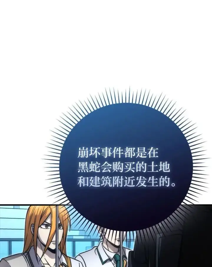 《勇士非也, 魔王是也》63.抢夺计划开始图38