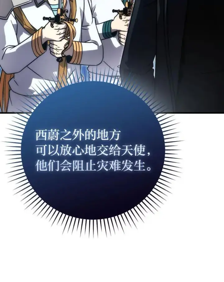 《勇士非也, 魔王是也》63.抢夺计划开始图39