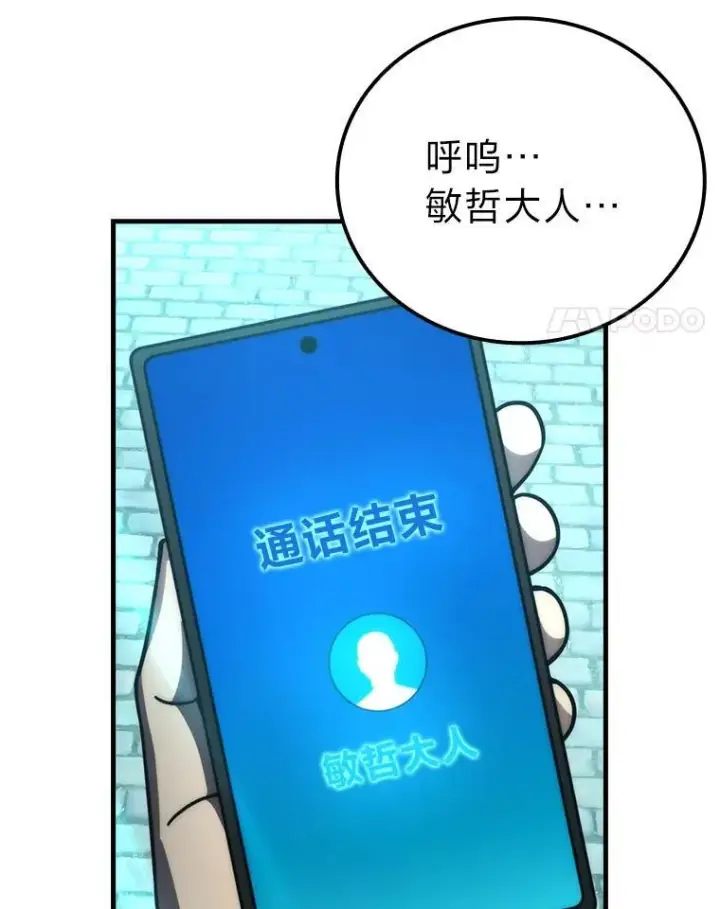 《勇士非也, 魔王是也》63.抢夺计划开始图4