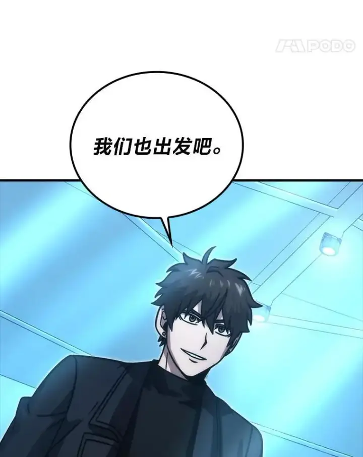 《勇士非也, 魔王是也》63.抢夺计划开始图40