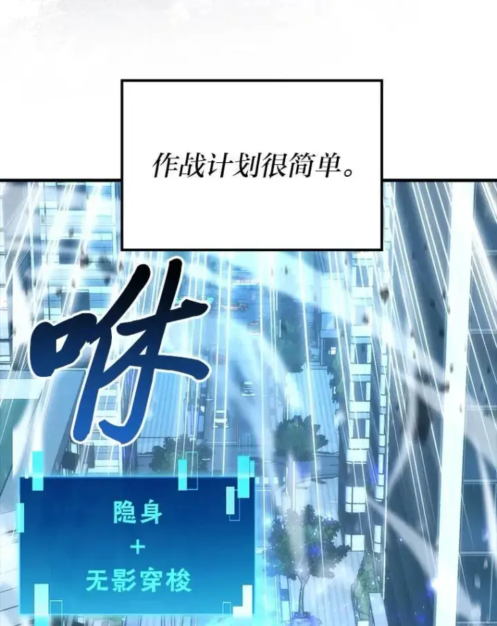 《勇士非也, 魔王是也》63.抢夺计划开始图44