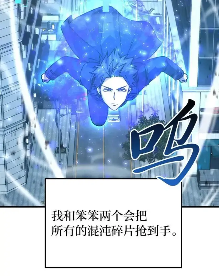 《勇士非也, 魔王是也》63.抢夺计划开始图45