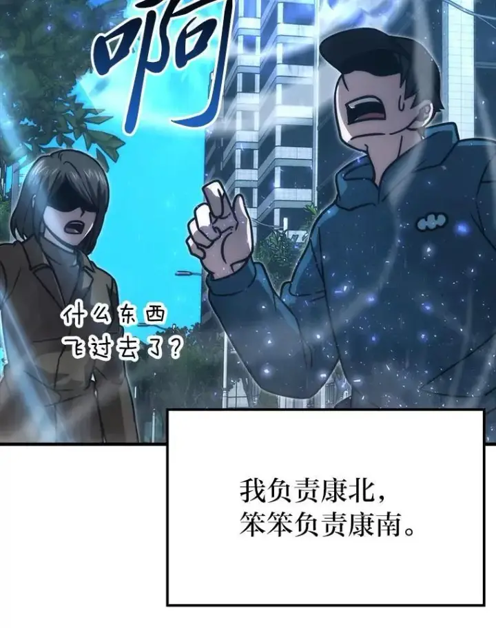 《勇士非也, 魔王是也》63.抢夺计划开始图47