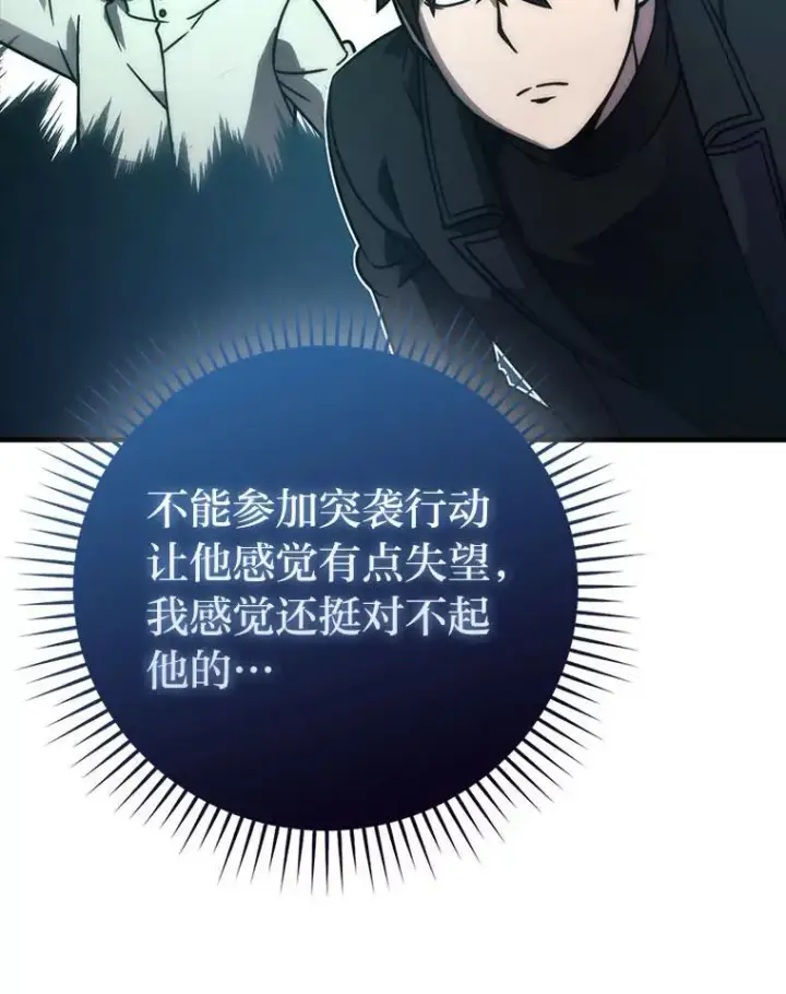《勇士非也, 魔王是也》63.抢夺计划开始图49
