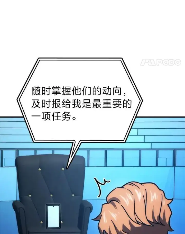 《勇士非也, 魔王是也》63.抢夺计划开始图50