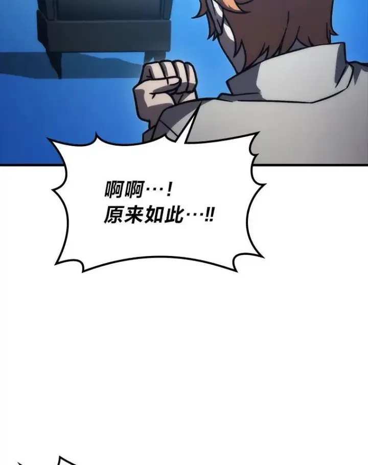 《勇士非也, 魔王是也》63.抢夺计划开始图51