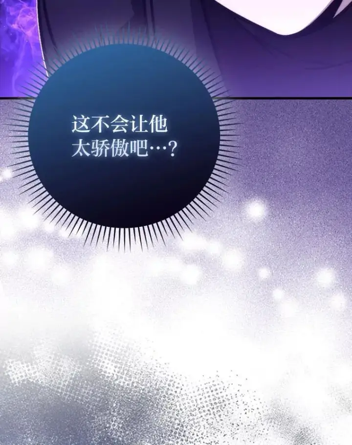 《勇士非也, 魔王是也》63.抢夺计划开始图54