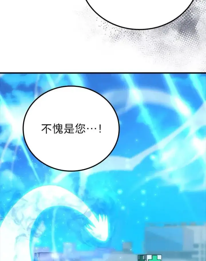 《勇士非也, 魔王是也》63.抢夺计划开始图56