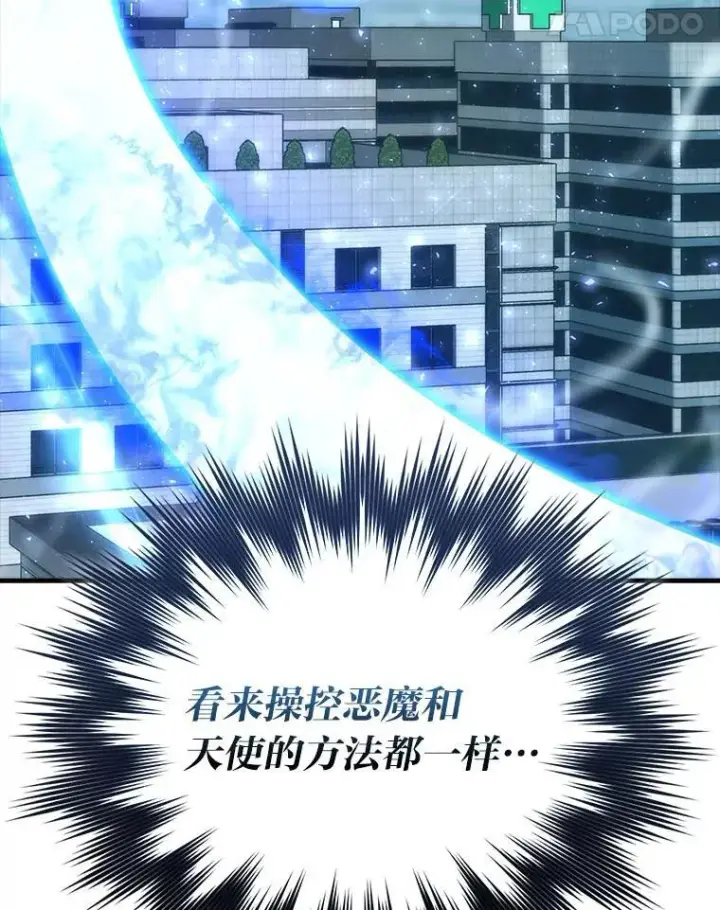 《勇士非也, 魔王是也》63.抢夺计划开始图57