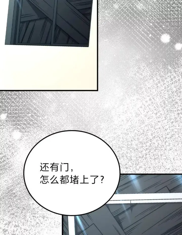 《勇士非也, 魔王是也》63.抢夺计划开始图61