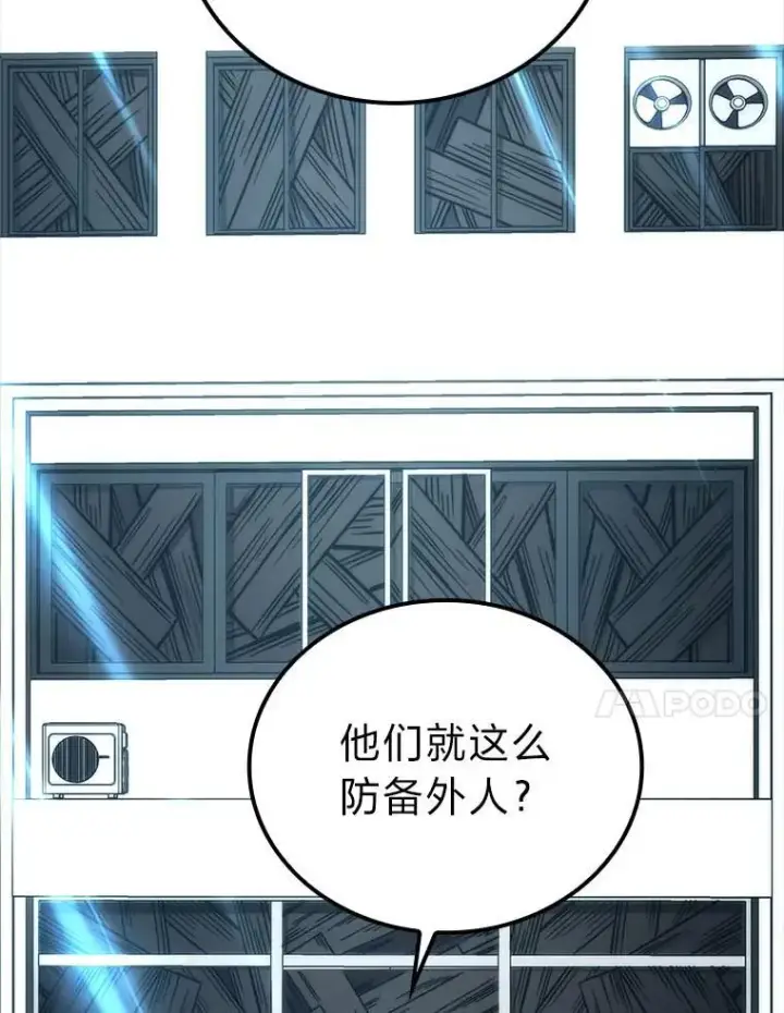 《勇士非也, 魔王是也》63.抢夺计划开始图63
