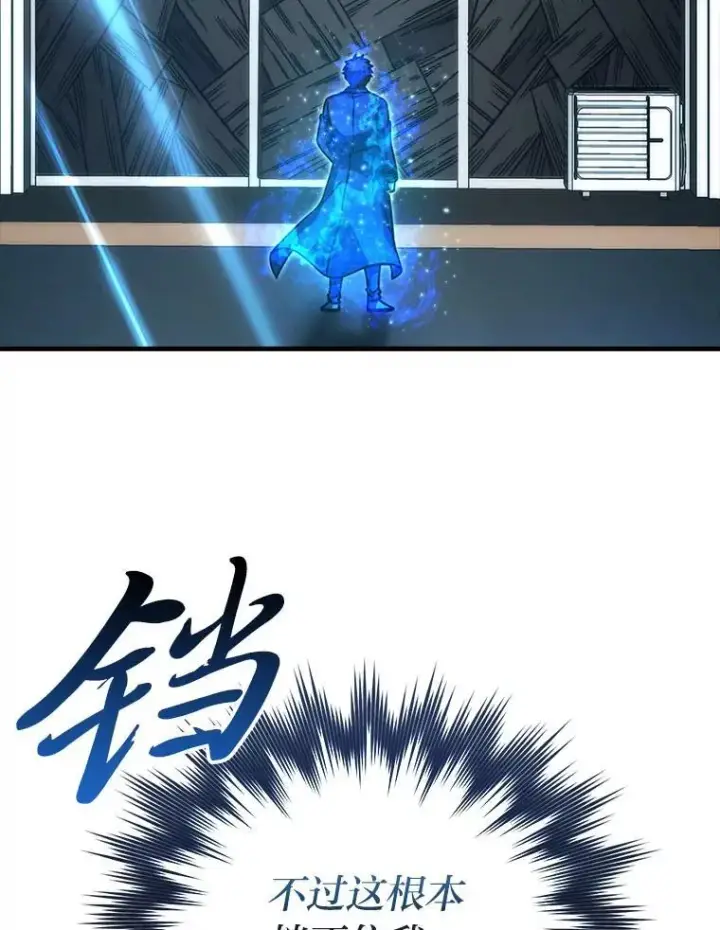 《勇士非也, 魔王是也》63.抢夺计划开始图64