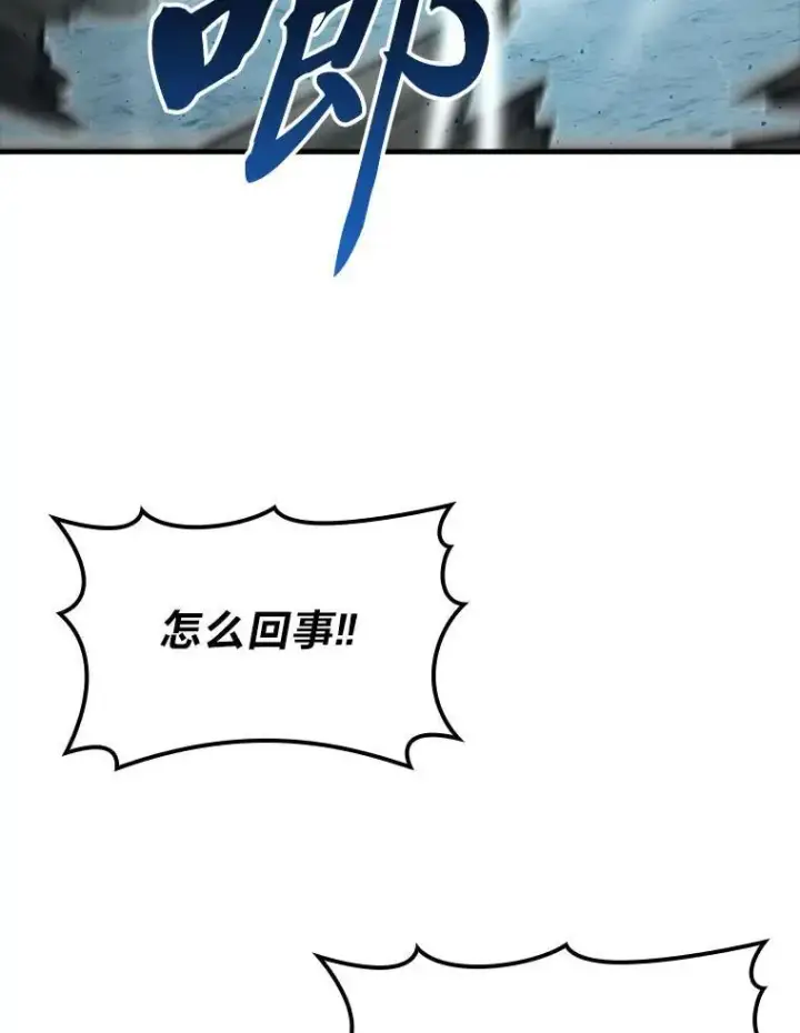 《勇士非也, 魔王是也》63.抢夺计划开始图66