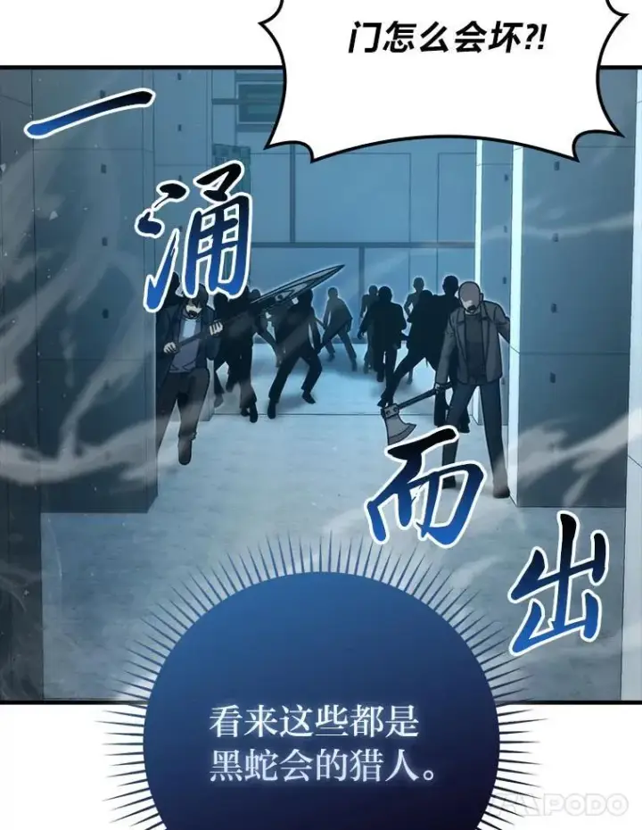 《勇士非也, 魔王是也》63.抢夺计划开始图67