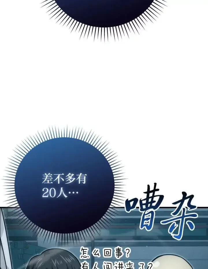 《勇士非也, 魔王是也》63.抢夺计划开始图68