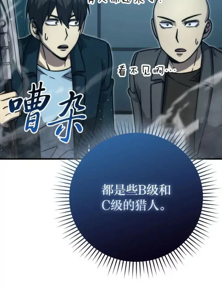 《勇士非也, 魔王是也》63.抢夺计划开始图69