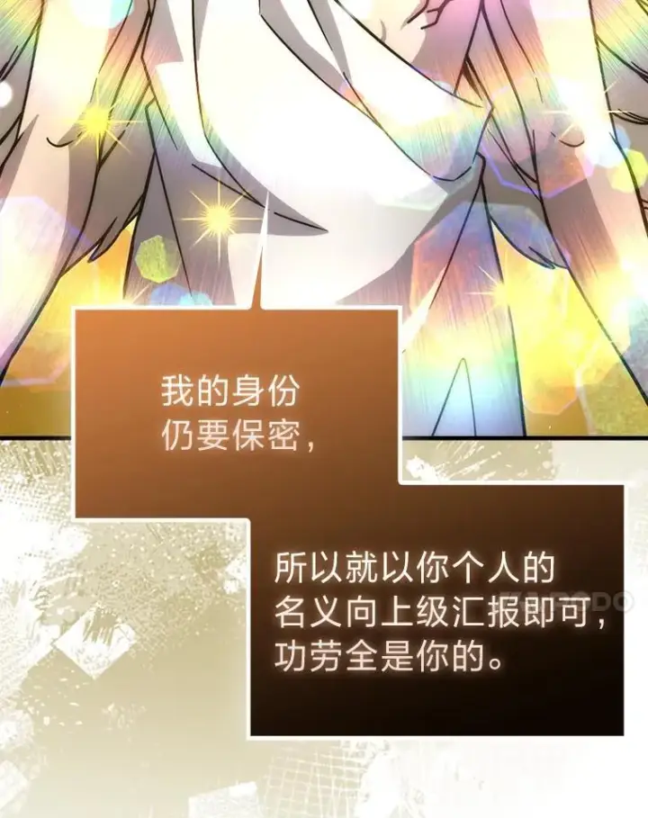 《勇士非也, 魔王是也》63.抢夺计划开始图7
