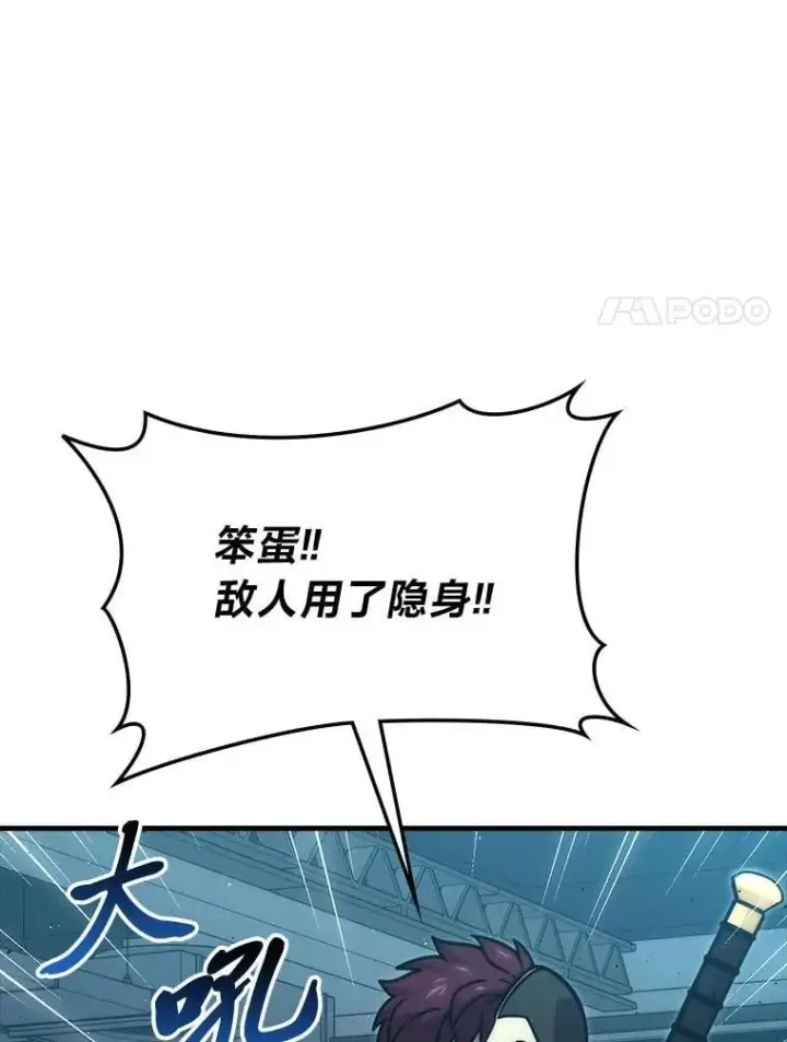 《勇士非也, 魔王是也》63.抢夺计划开始图70