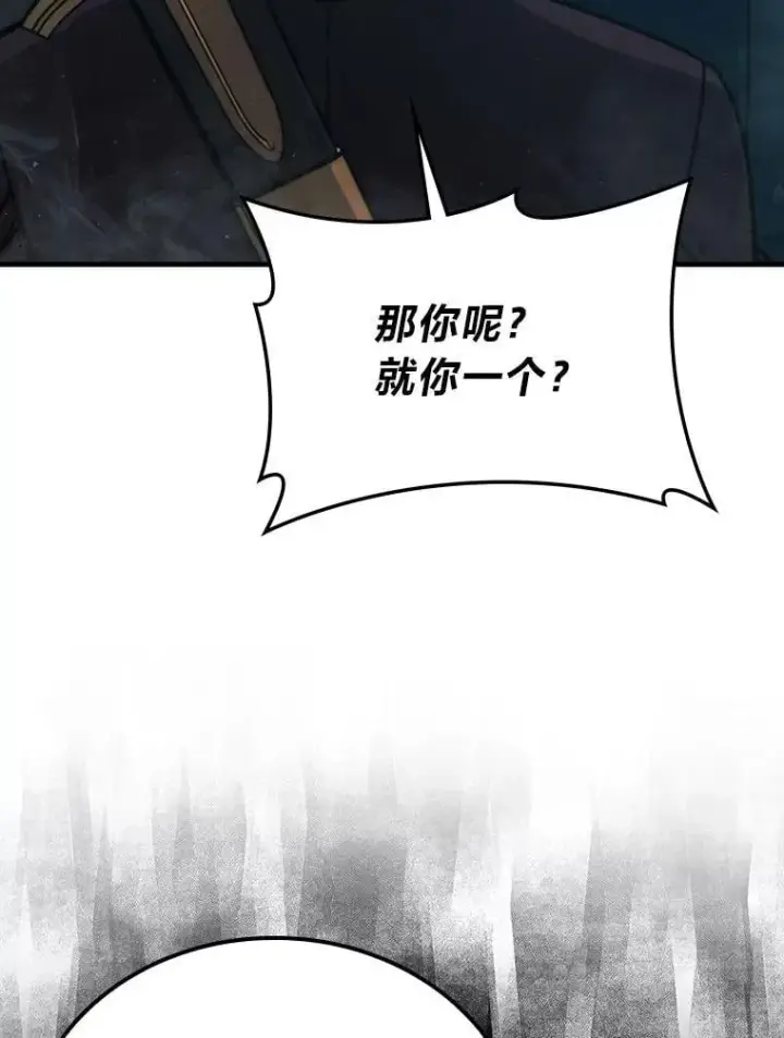 《勇士非也, 魔王是也》63.抢夺计划开始图74
