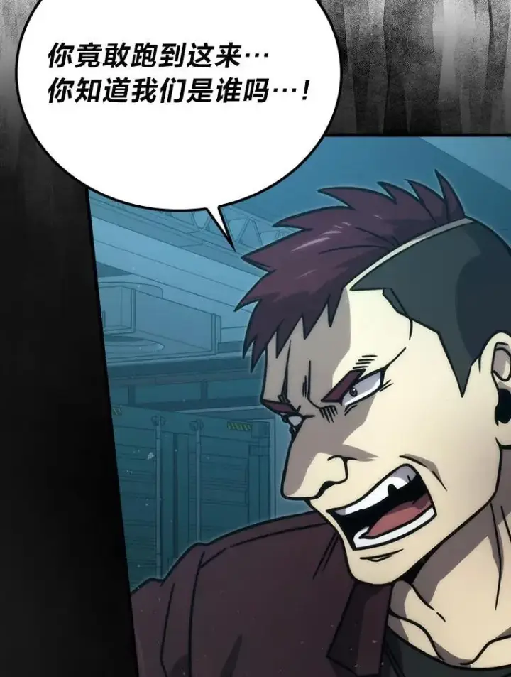 《勇士非也, 魔王是也》63.抢夺计划开始图75