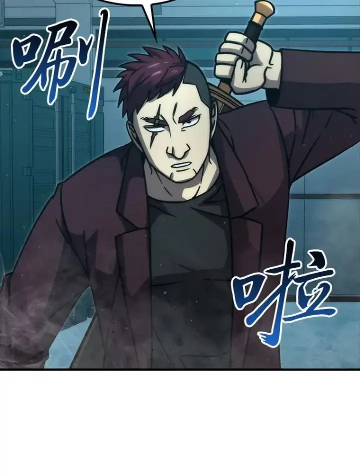 《勇士非也, 魔王是也》63.抢夺计划开始图79