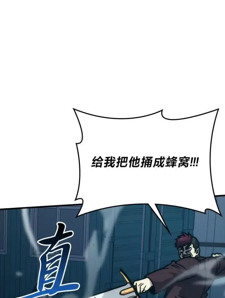 《勇士非也, 魔王是也》63.抢夺计划开始图81