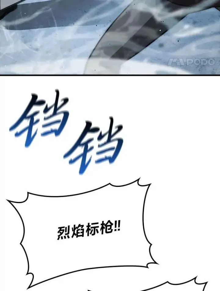 《勇士非也, 魔王是也》63.抢夺计划开始图83