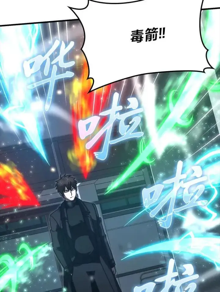 《勇士非也, 魔王是也》63.抢夺计划开始图84