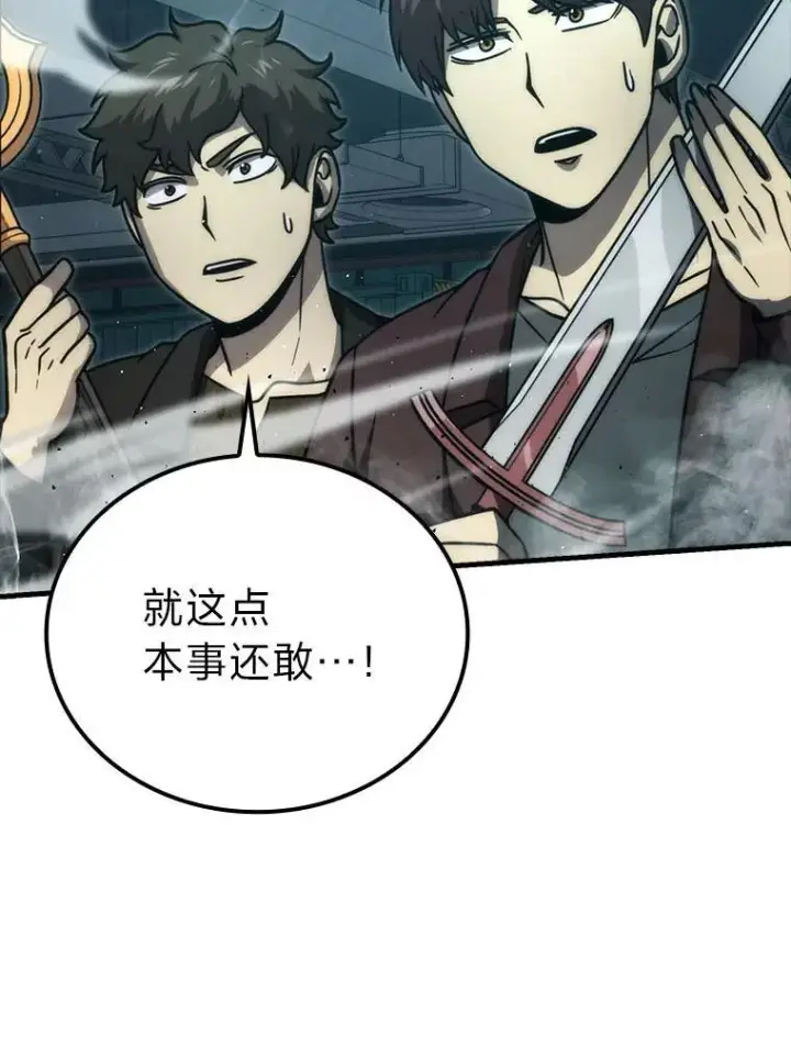 《勇士非也, 魔王是也》63.抢夺计划开始图87