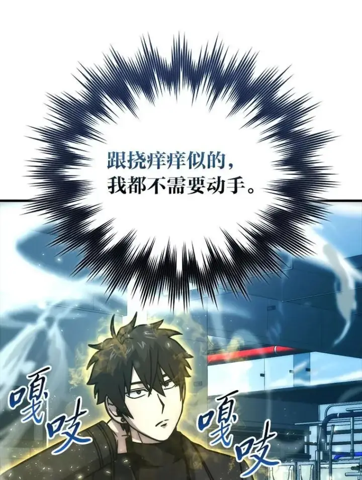 《勇士非也, 魔王是也》63.抢夺计划开始图88
