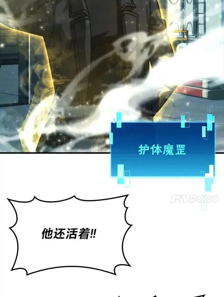 《勇士非也, 魔王是也》63.抢夺计划开始图89