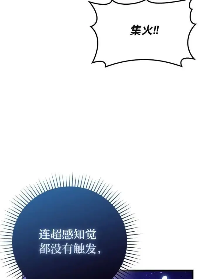 《勇士非也, 魔王是也》63.抢夺计划开始图90